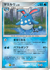 マリルリ | ポケモンカードゲーム公式ホームページ