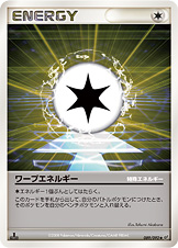 ワープエネルギー | ポケモンカードゲーム公式ホームページ