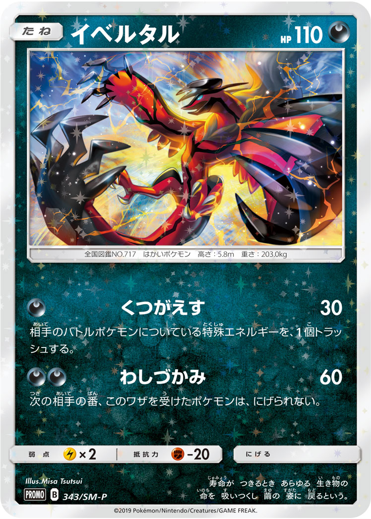 TAG TEAM GX スターターデラックスセットが5月31日（金）に発売