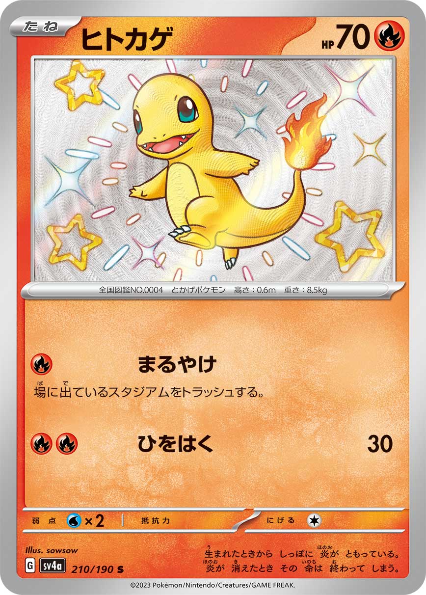 ウルトラマン sowsow ポケモンカード pokemoncard カード検索