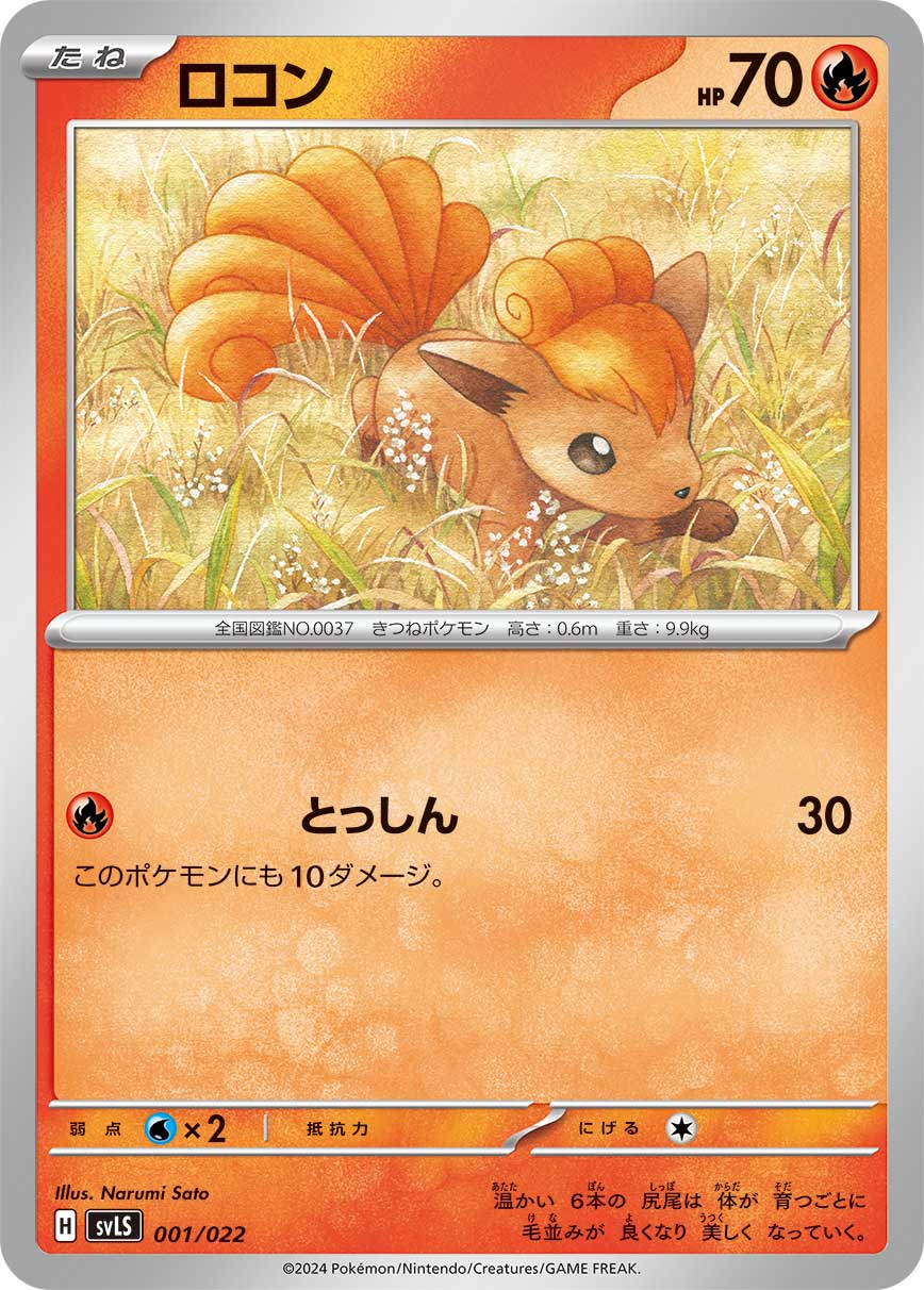 カード検索 | ポケモンカードゲーム公式ホームページ