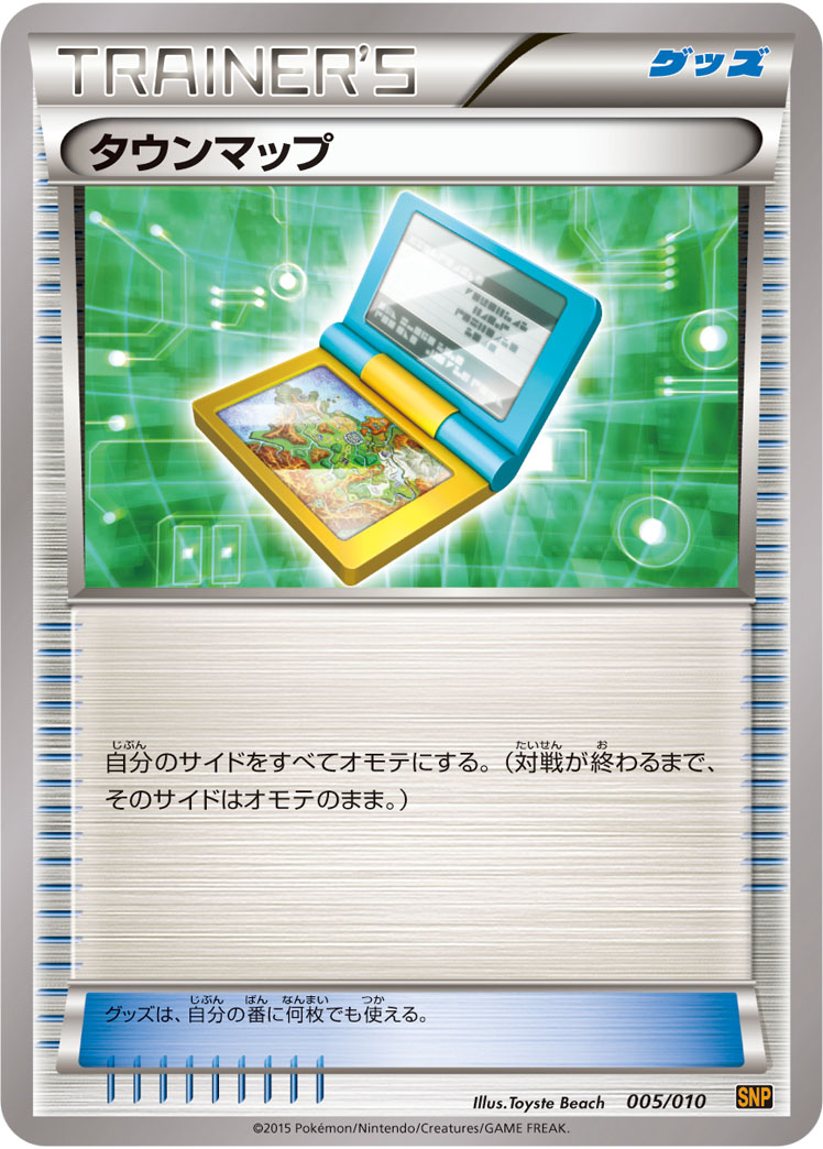タウンマップ | ポケモンカードゲーム公式ホームページ