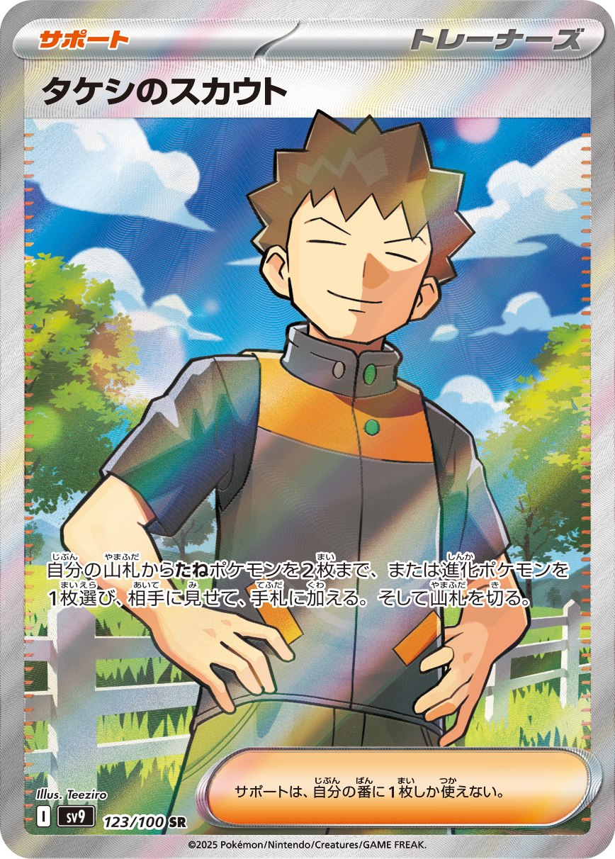 カード検索 | ポケモンカードゲーム公式ホームページ