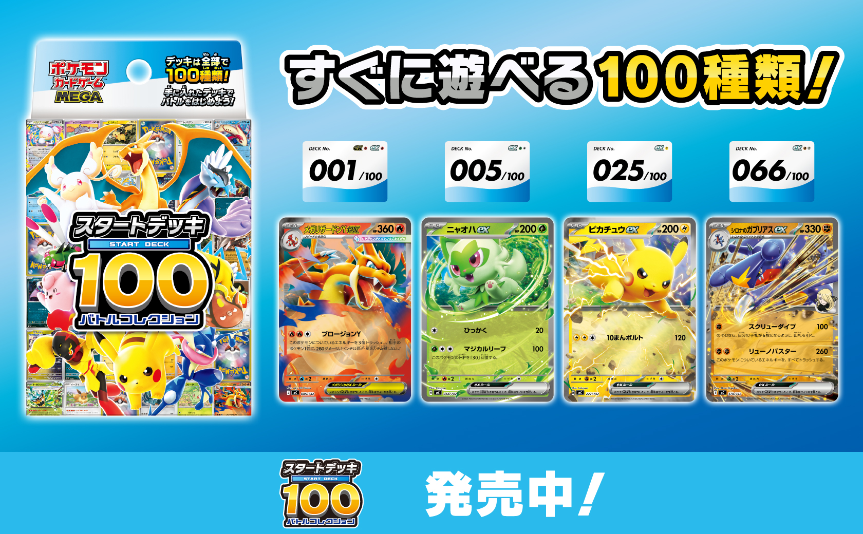 ポケモンカードゲーム公式ホームページ「トレーナーズウェブサイト」