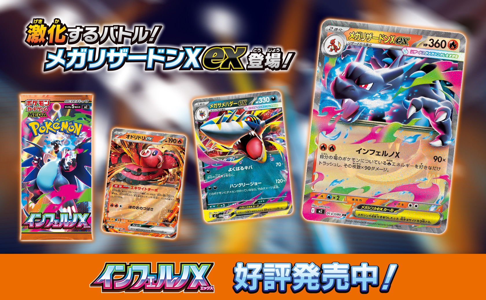 ポケモンカードゲーム公式ホームページ「トレーナーズウェブサイト」