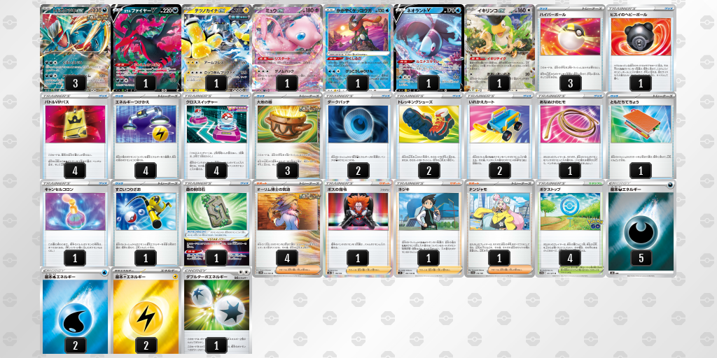 デッキ画像 Kxxx4c-iRxKzx-JY8YJc | ポケモンカードゲーム公式ホームページ