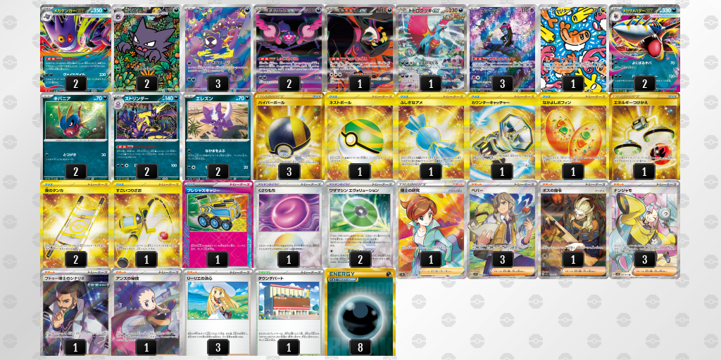 デッキ画像 Up2pMy-mlEBJD-XSyyyR | ポケモンカードゲーム公式ホームページ