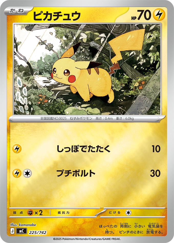 スタートデッキ100 バトルコレクション｜ポケモンカードゲーム公式