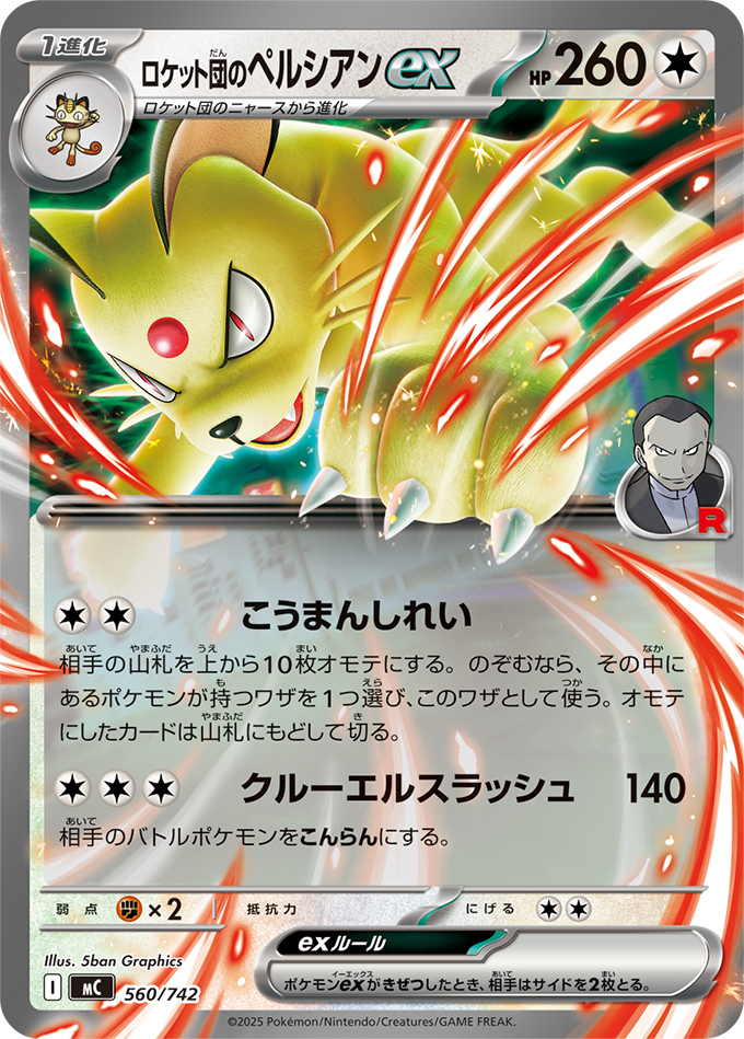 スタートデッキ100 バトルコレクション｜ポケモンカードゲーム公式