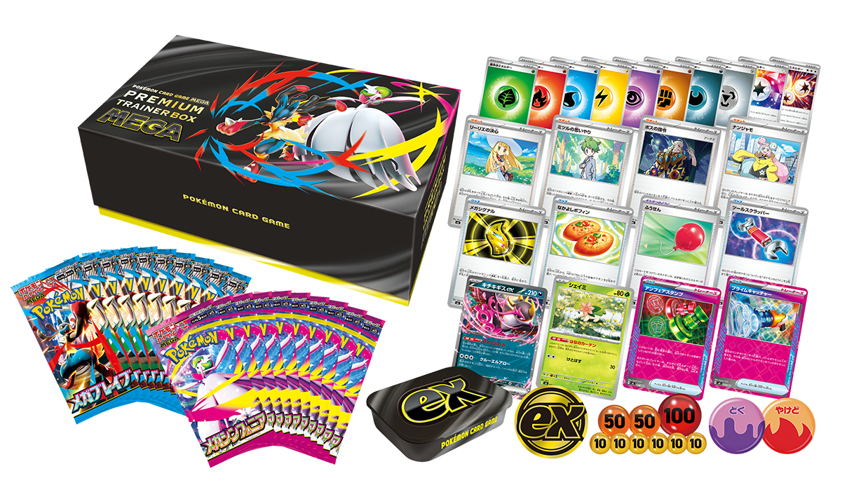 拡張パック「メガブレイブ」「メガシンフォニア」｜ポケモンカード