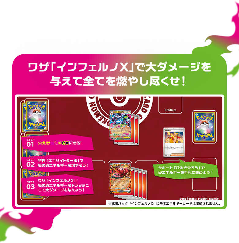 拡張パック「インフェルノX」｜ポケモンカードゲーム公式ホームページ