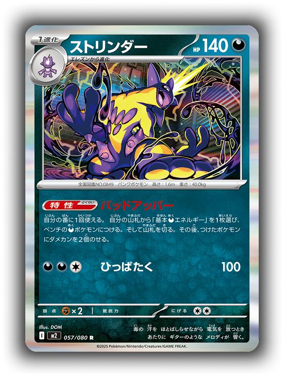 拡張パック「インフェルノX」｜ポケモンカードゲーム公式ホームページ