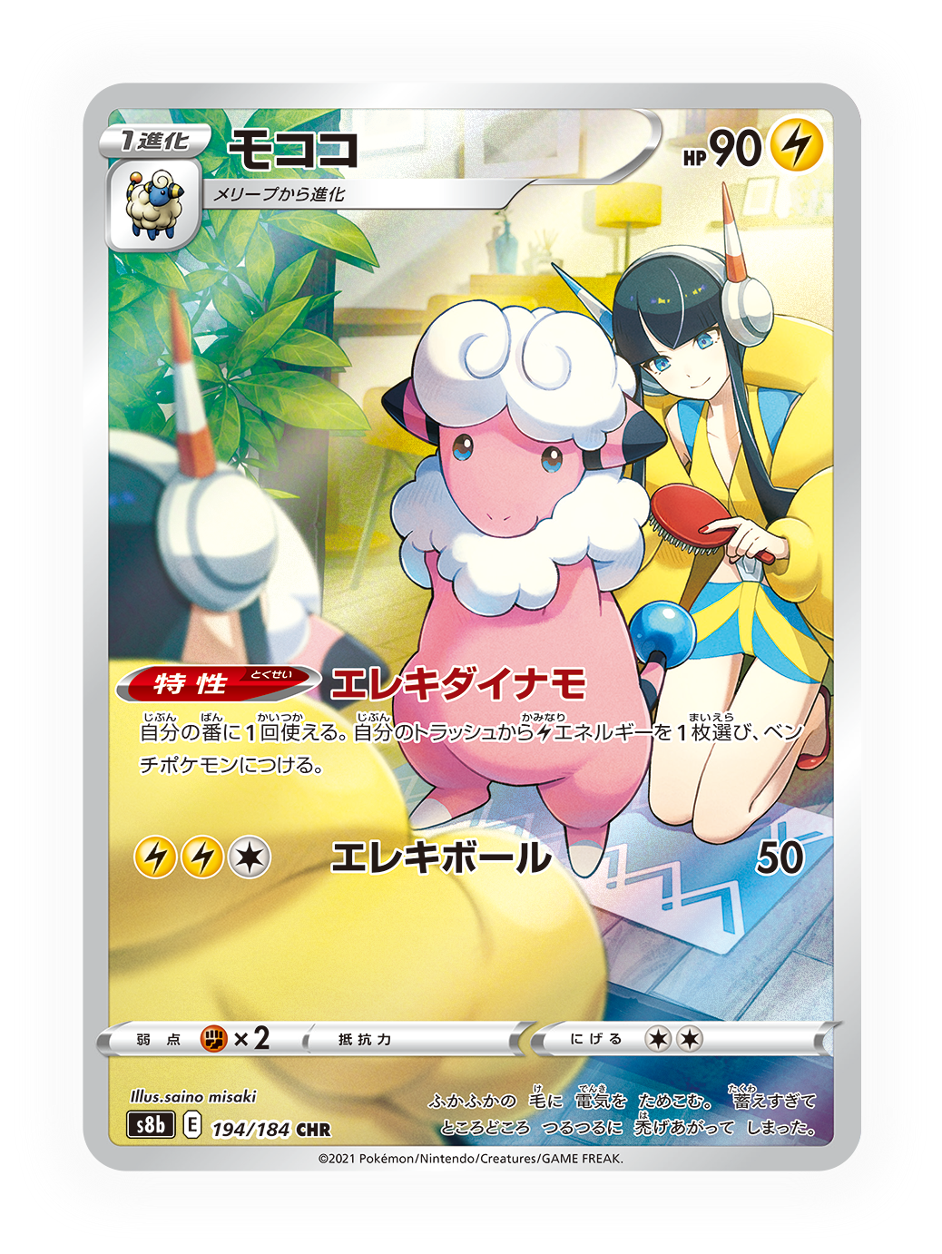 ハイクラスパック「VMAXクライマックス」｜ポケモンカードゲーム公式