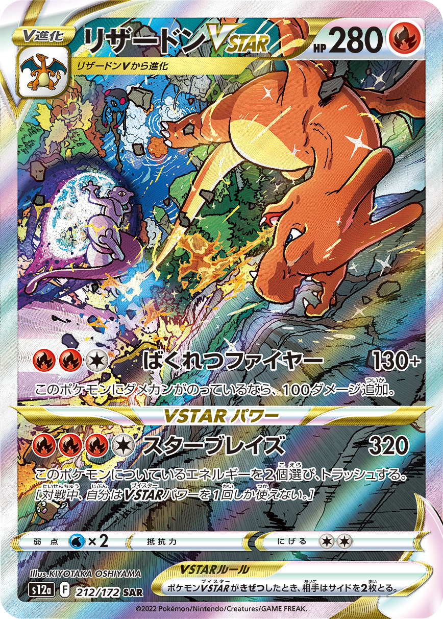 VSTAR Universe revealed as the final Pokémon TCG: Sword & Shield