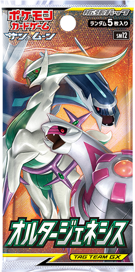 拡張パック「オルタージェネシス」 ｜ ポケモンカードゲーム公式