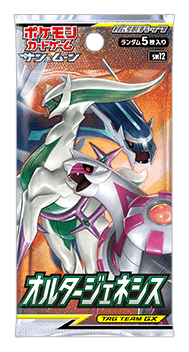 拡張パック「オルタージェネシス」 ｜ ポケモンカードゲーム公式