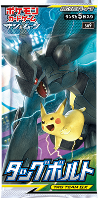 拡張パック「タッグボルト」商品ページ｜ポケモンカードゲーム公式