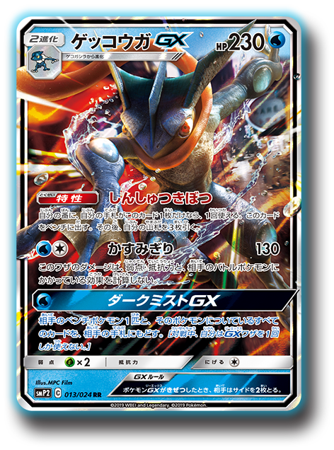 ムービースペシャルパック「名探偵ピカチュウ」｜ポケモンカードゲーム