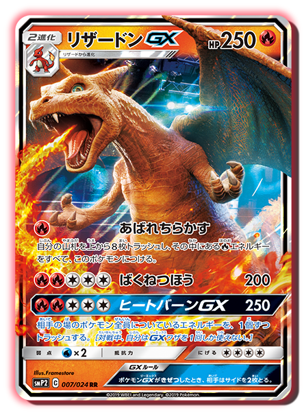 ムービースペシャルパック「名探偵ピカチュウ」｜ポケモンカードゲーム