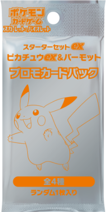 スターターセットex ピカチュウex＆パーモット」｜ポケモンカード