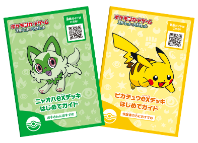 バトルアカデミー」｜ポケモンカードゲーム公式ホームページ