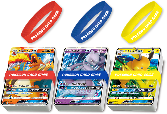 ファミリーポケモンカードゲーム