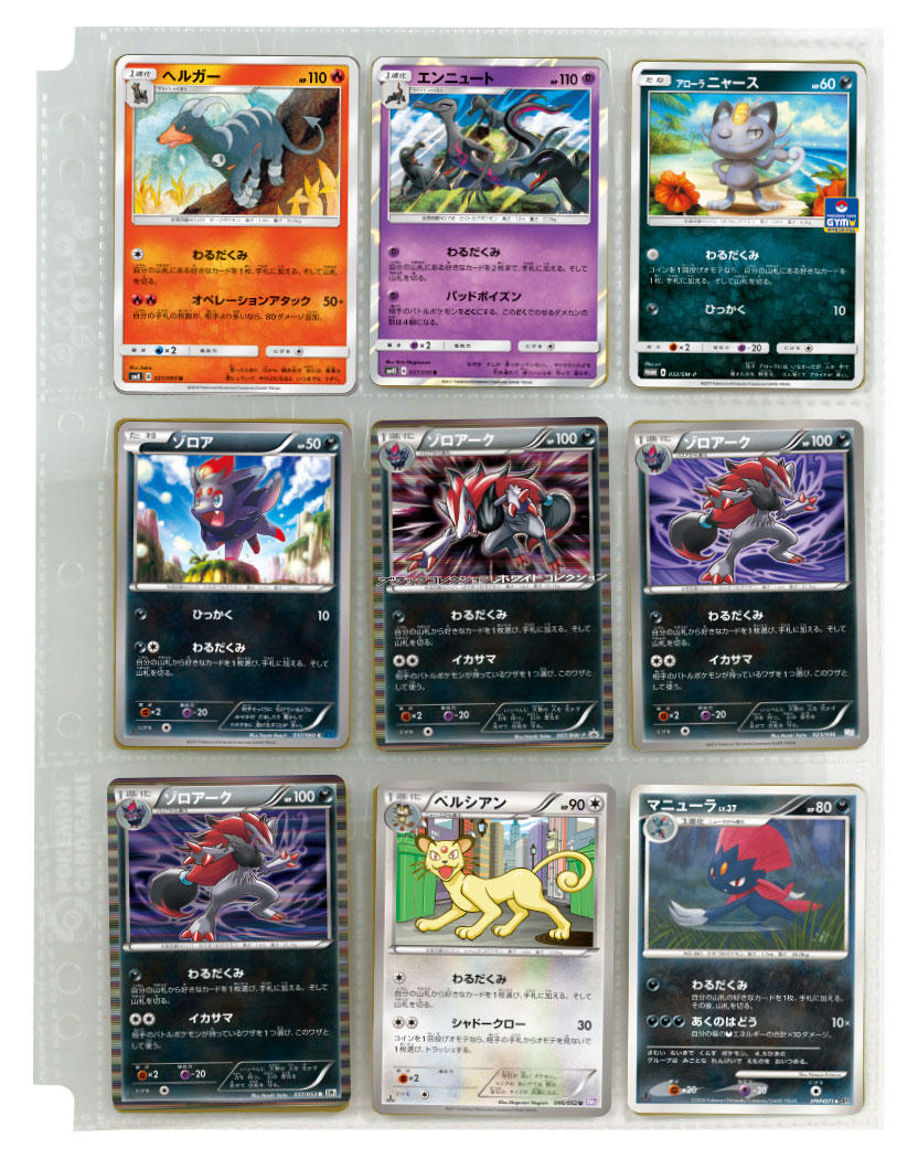 お気に入りの9枚のポケカを投稿して、豪華賞品をゲットしよう