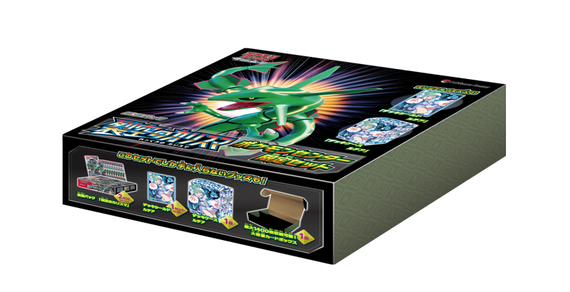 裂空のカリスマ」ポケモンセンター限定セットを紹介！ | ポケモン