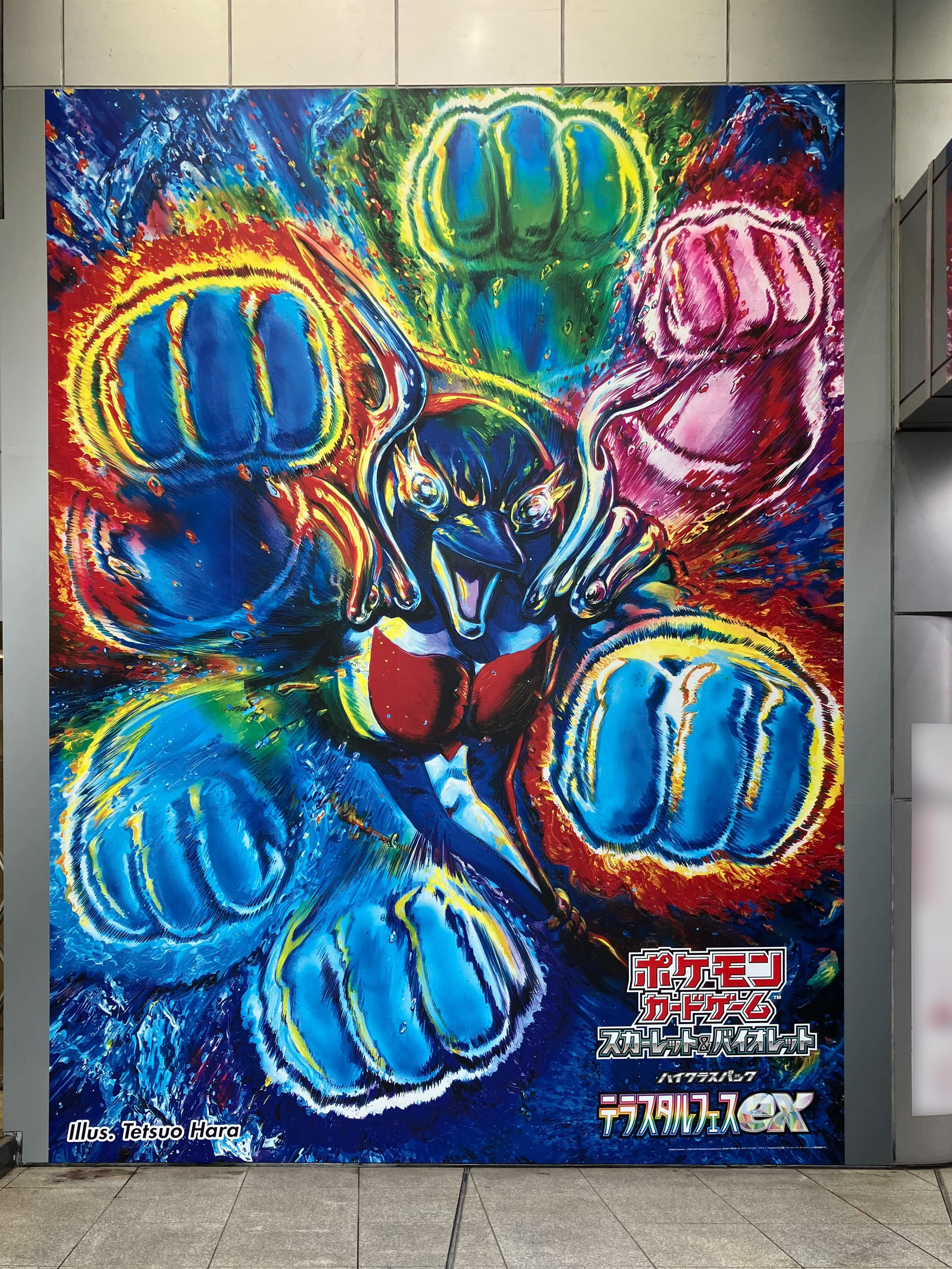 ハイクラスパック「テラスタルフェスex」には原哲夫先生がイラストを