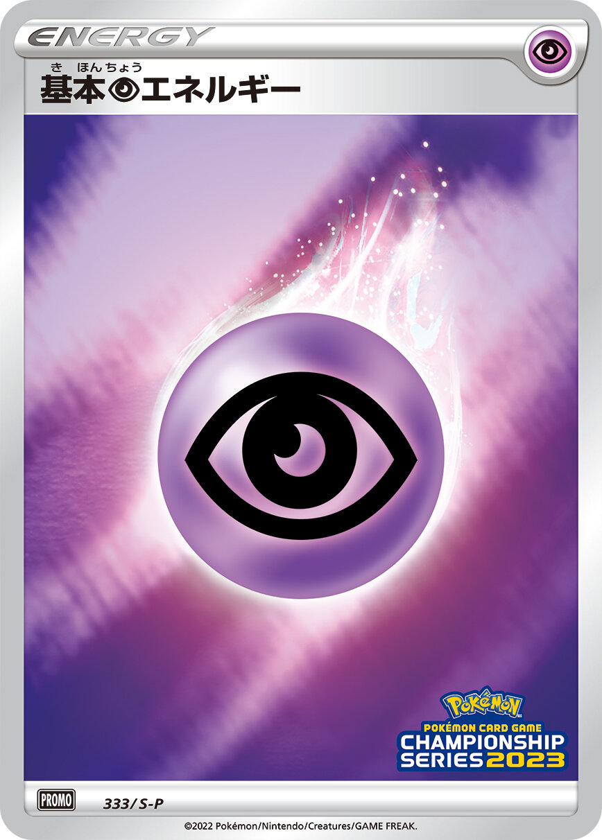 チャンピオンズリーグ2023 横浜」のライブ配信が決定！ | ポケモン