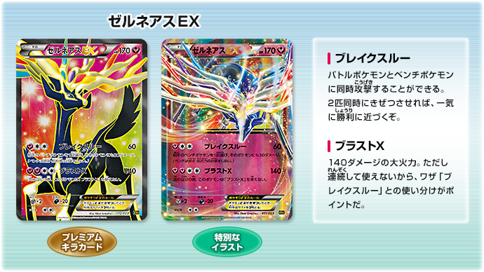 最強EX4枚、豪華封入！ | ポケモンカードゲーム公式ホームページ