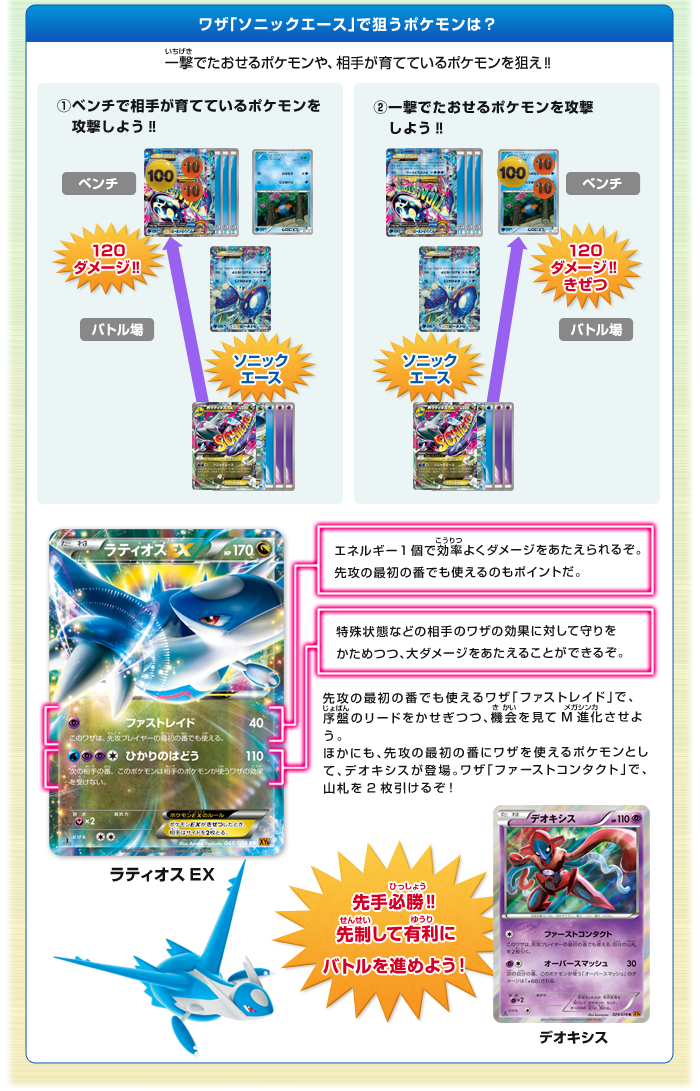 徹底解説 メガラティオスEX&ラティオスEX | ポケモンカードゲーム公式