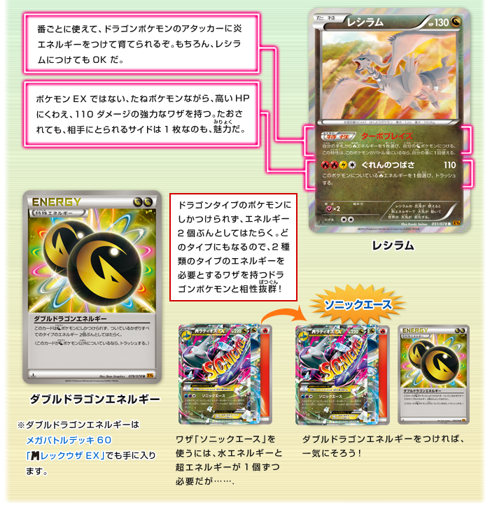 徹底解説 メガラティオスEX&ラティオスEX | ポケモンカードゲーム公式