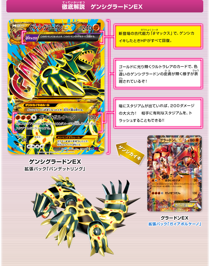 色違（ちが）いの伝説のポケモン ウルトラレアで登場 | ポケモンカード