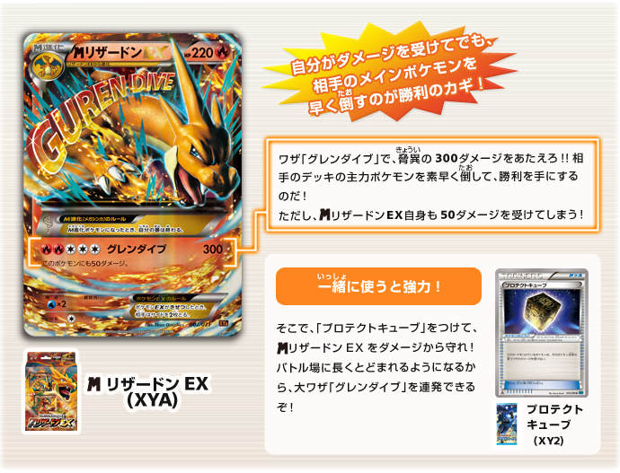 史上最強！メガリザードンEX!! | ポケモンカードゲーム公式ホームページ