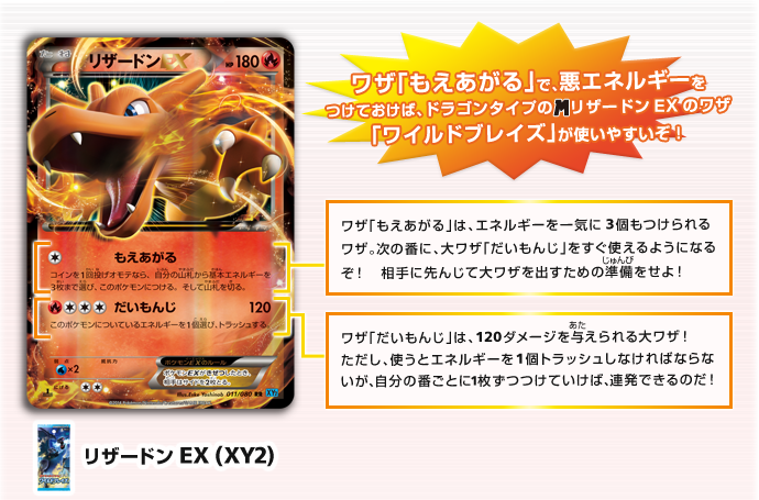 史上最強！メガリザードンEX!! | ポケモンカードゲーム公式ホームページ