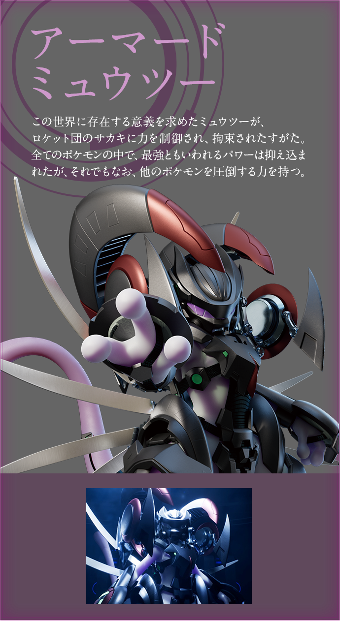 Blu-ray＆DVD ｜ポケモン映画公式サイト「ミュウツーの逆襲 EVOLUTION」