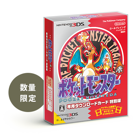 専用ダウンロードカード発売！ | ニンテンドー3DSバーチャルコンソール