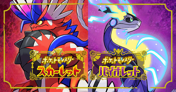 早期購入特典で、特別な「ピカチュウ」を手に入れよう