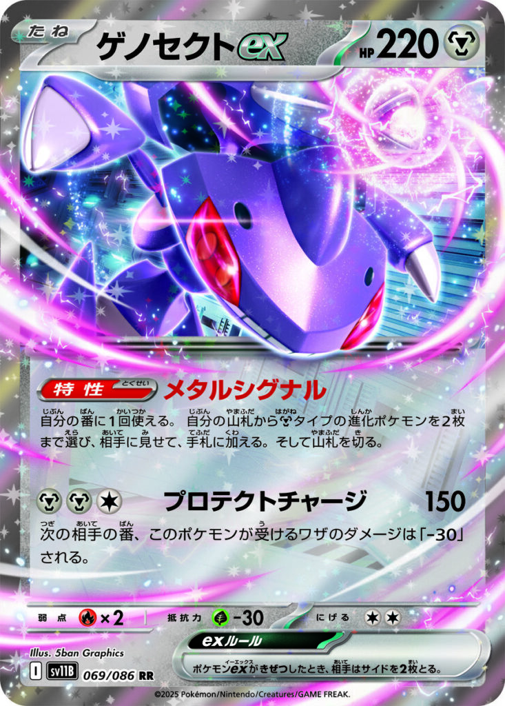 ブラックボルト】【ホワイトフレア】ゲノセクトex 好相性カード6選