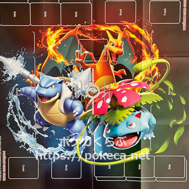 プレイマット フシギバナ・リザードン・カメックス(ポケモンカードsv3