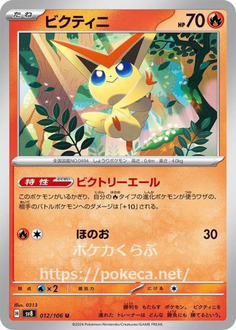 ポケモンカード ポケカ AR ビクティニ含む90枚セット まとめ売り Yahoo