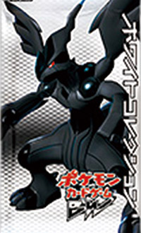 BWシリーズ拡張パック|ポケカくらぶ (Page 11)