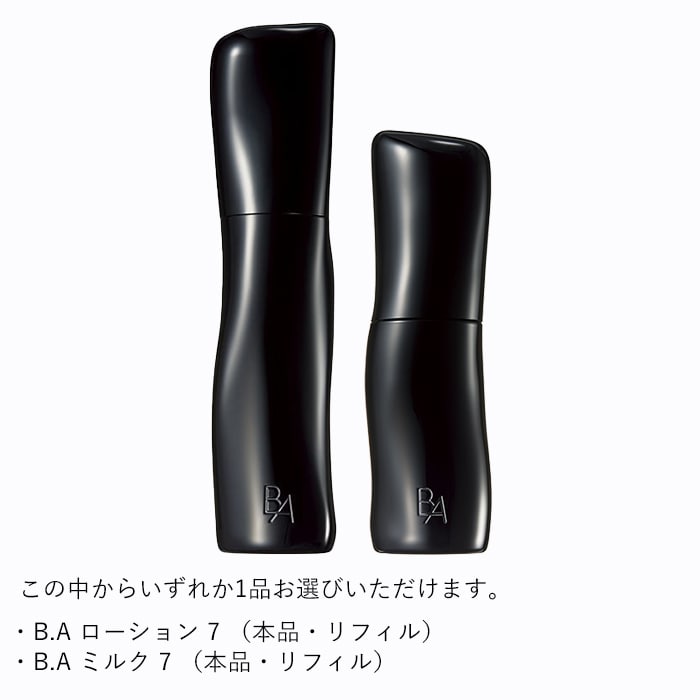 B.A シンボリックコレクション プレミアムセット ミルク 本品セット