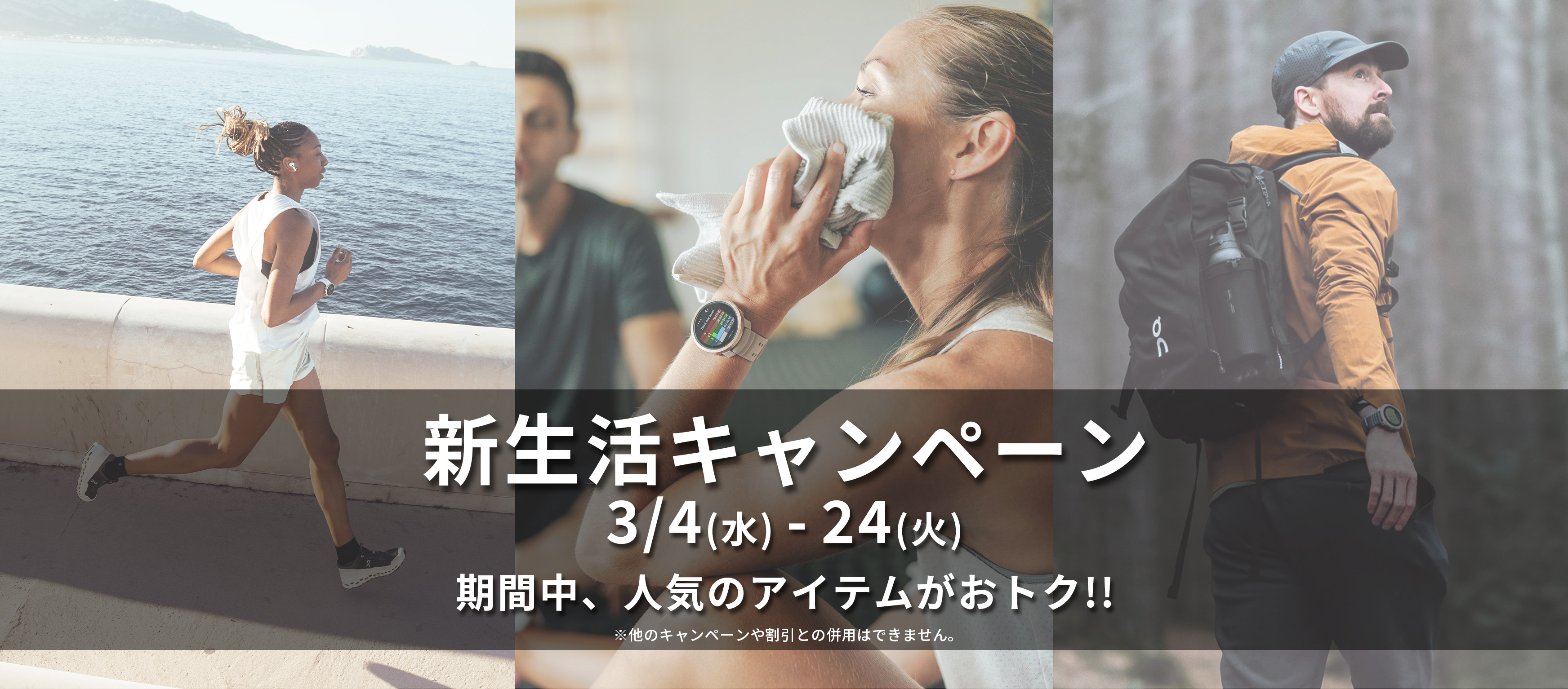 心拍数モニター、アクティビティトラッカー、バイクコンピュータ