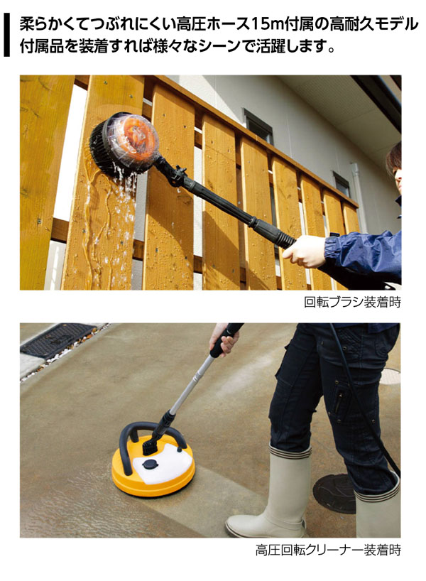 京セラ 高圧洗浄機 AJP4210GQ - 柔らかくてつぶれにくい高圧ホース15m