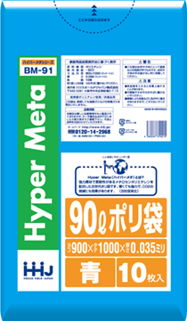 BM91 90L – 青 – 厚み0.035mm – メーカー直販、業務用ポリ袋直販サイト