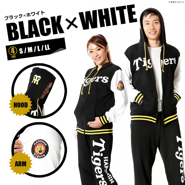 スウェットSET UP「阪神タイガースモデル」『ブラックxホワイト』(男女