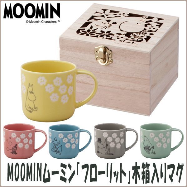 MOOMINムーミン「フローリット」木箱入りマグYMK-MM950