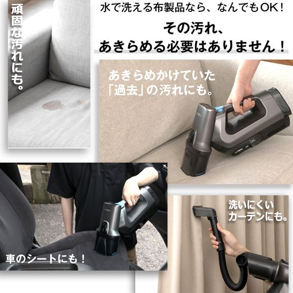 洗濯機に入らない布製品を丸ごと水洗い！コードレススプレーバキューム